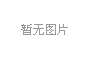 非遗之光耀张谷英村，华文媒体见证千年家训与匠心传承