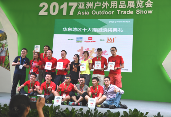2017(第12届)亚洲户外展在南京盛大开幕 2017(第12届)亚洲户外展在南京盛大开幕