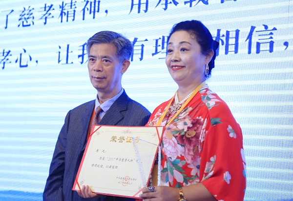 2017中华慈孝人物颁奖典礼举行唱响孝老爱亲“颂歌”