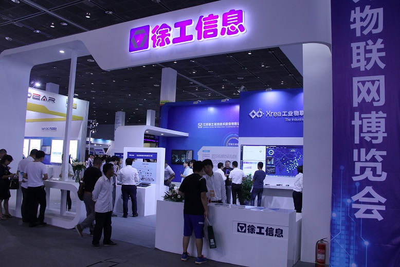 徐工集团参展