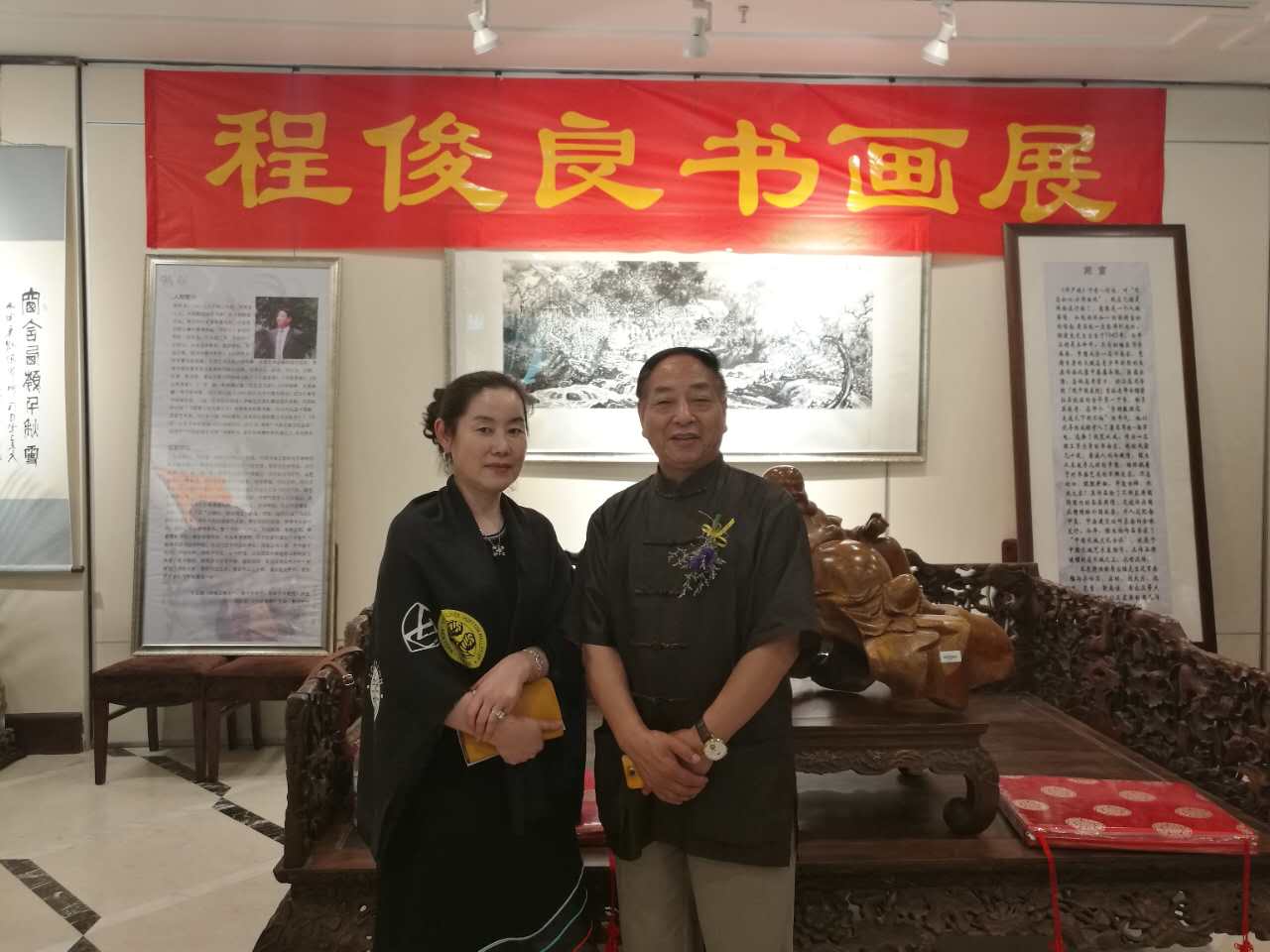 程俊良荣任中国书画家协会副主席