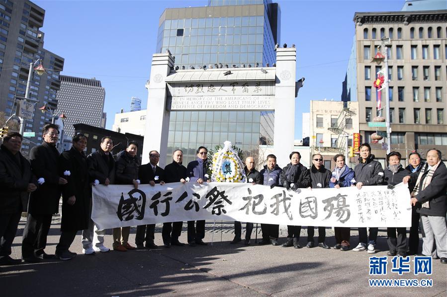 12月13日，在美国纽约，华侨华人代表在纪念活动上打出写有“国行公祭祀我国殇”的横幅。