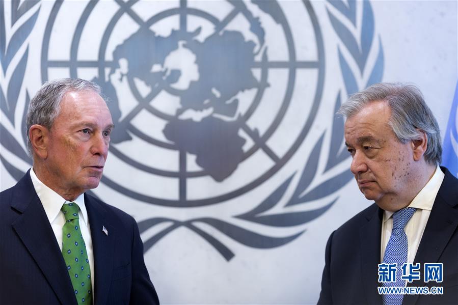 （国际）（1）联合国秘书长任命布隆伯格为气候行动特使