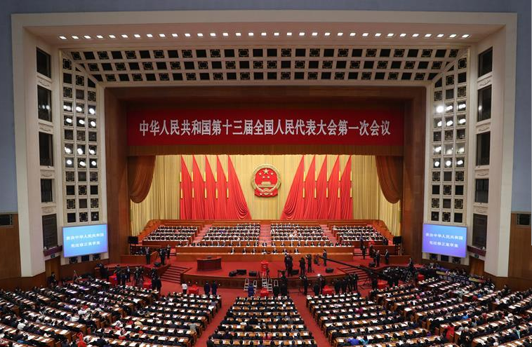 十三届全国人大一次会议举行第三次全体会议