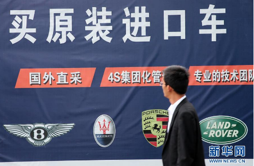 7月1日起中国将相当幅度降低汽车进口关税 7月1日起中国将相当幅度降低汽车进口关税