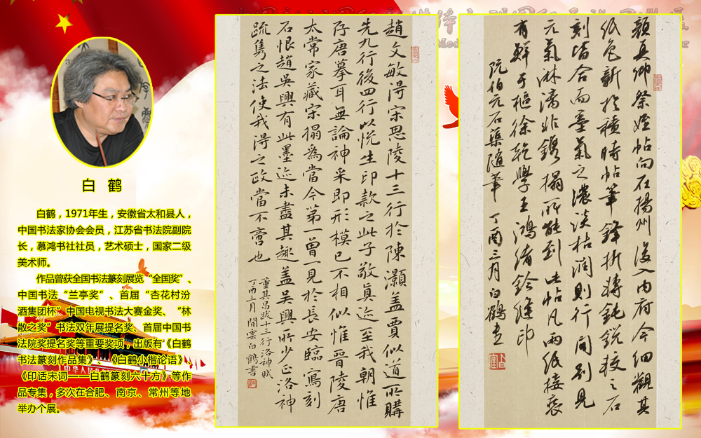 一带一路_笔墨中国 一带一路_笔墨中国