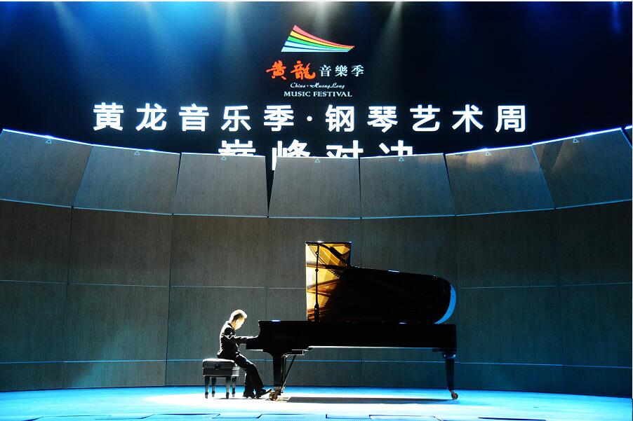 2018黄龙音乐季诞生“中国版肖邦国际钢琴大奖”