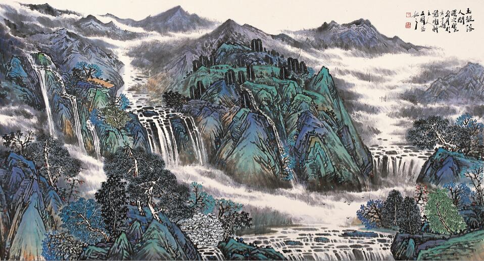 走向青绿山水新境界 走向青绿山水新境界