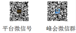 《2018中国企业全球化论坛暨海外投资峰会》（中英双语）