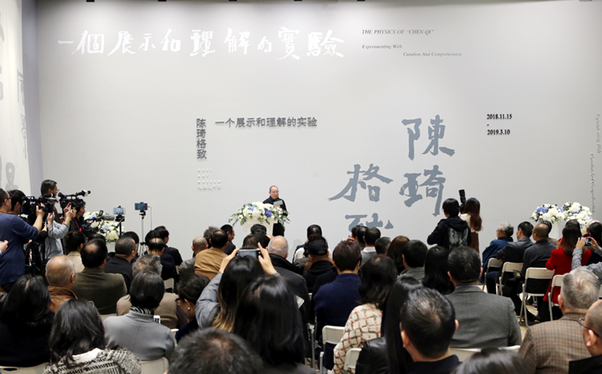 “陈琦格致:一个展示和理解的实验”在南京德基美术馆隆重开幕 “陈琦格致:一个展示和理解的实验”在南京德基美术馆隆重开幕
