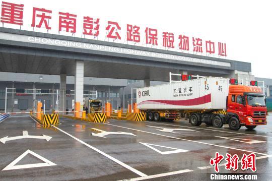 图为满载超市专用设备货物的重庆东盟公路班车出发。　巴南公路物流基地供图 摄