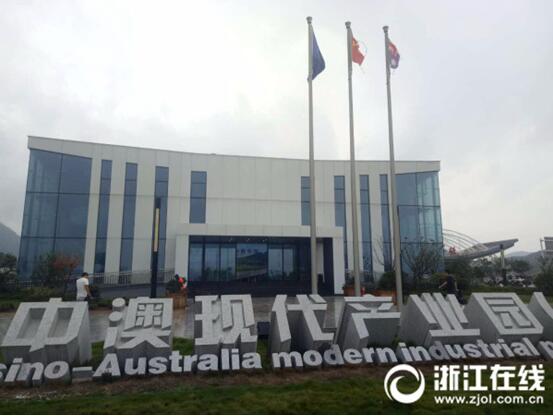 Work_on_Zhoushan_Sino-Australia_industrial_park_well_underway