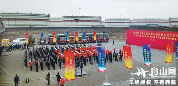 舟山12个重大项目集中开工_总投资逾百亿 舟山12个重大项目集中开工_总投资逾百亿