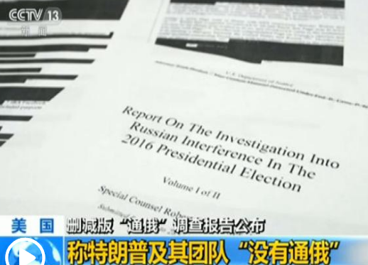 美媒：美司法部长调查“通俄门”起源_反击开始？