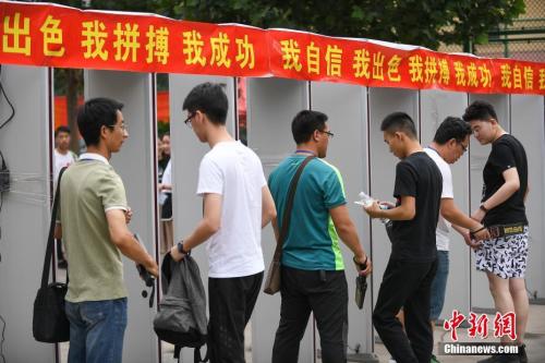 资料图:高考考生通过安检进入考场。<a target= 点击进入下一页