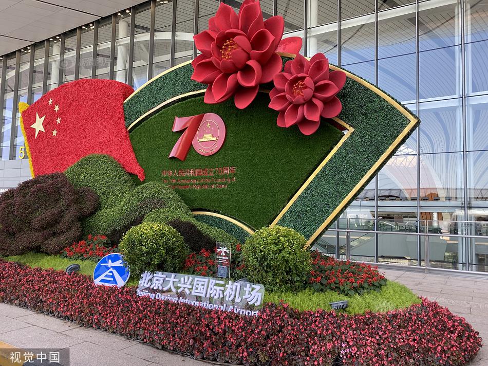 北京大兴国际机场正式投运