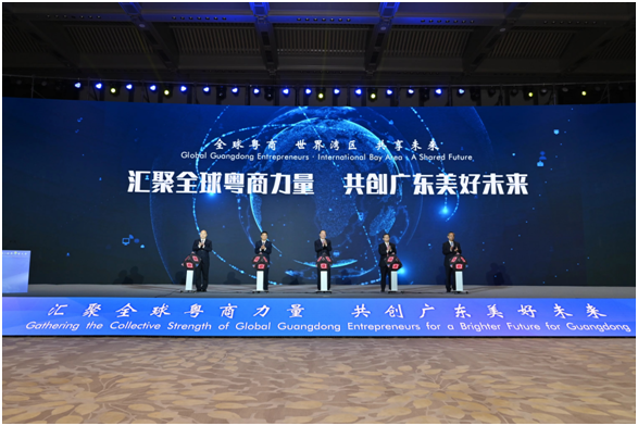 2023世界粤商大会在广州开幕