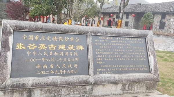 非遗之光耀张谷英村，华文媒体见证千年家训与匠心传承
