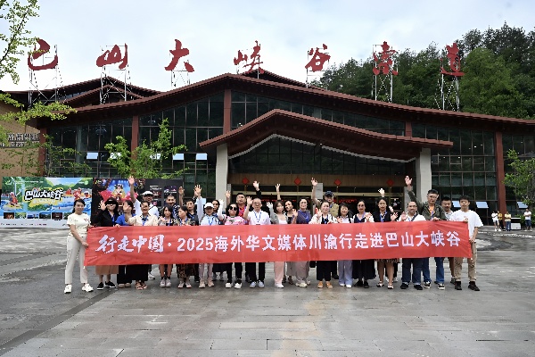 华文媒体聚焦四川达州 沉浸式感受巴文化魅力