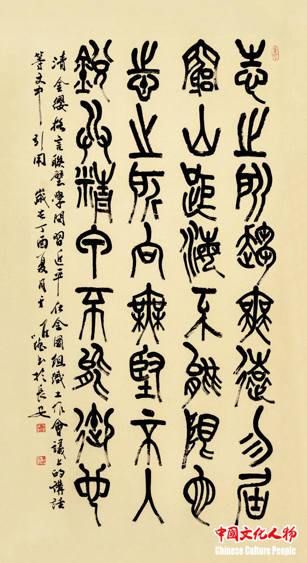 不能限也 志之所向 无坚不入 锐兵精甲 不能御也》  于唯德书法作品