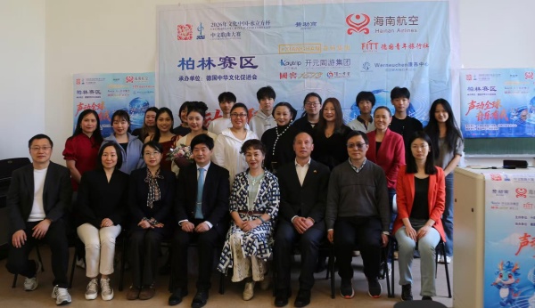 2026 “水立方杯. 中文歌曲”柏林赛区奖项揭晓