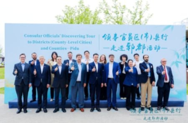 领事官员“区市县行”走进四川成都郫都，共话合作新机遇